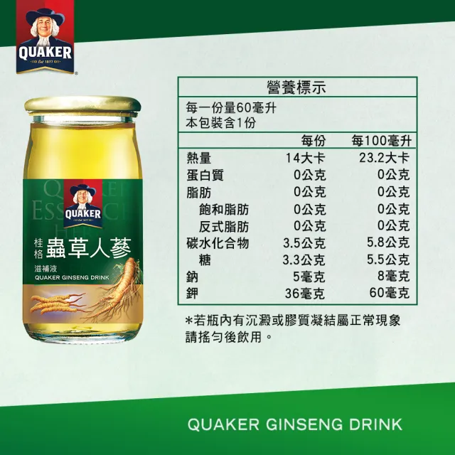 【QUAKER 桂格】冬蟲夏草養氣人蔘60ml×6入×1盒(共6入)