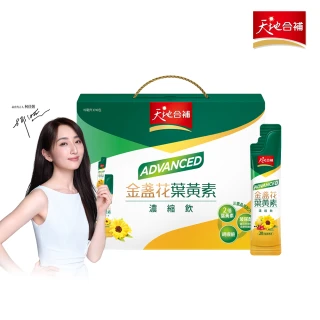【天地合補】Advanced金盞花葉黃素濃縮飲禮盒15ml×16入×1盒(共16入 中秋節禮盒/送禮推薦/柯佳嬿代言)