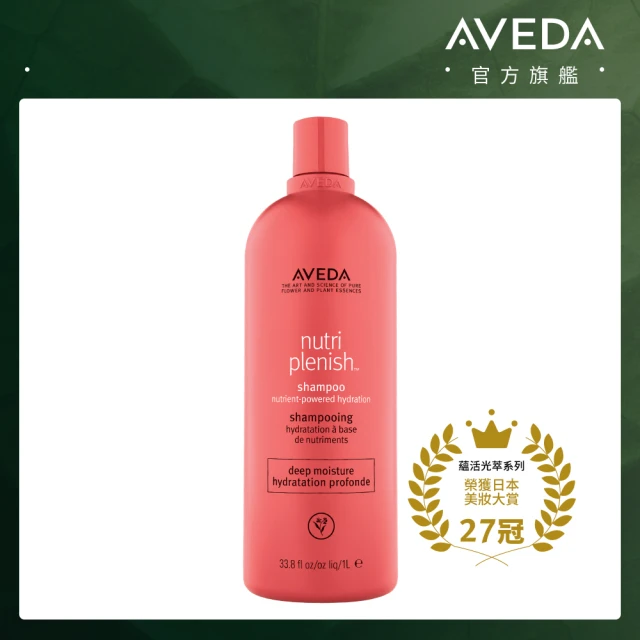 【AVEDA】蘊活光萃洗髮精_潤澤 1000ml(深度護髮 光澤保濕)