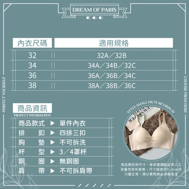 【夢巴黎】美胸提拉收副乳內衣 3件組(無痕內衣 無鋼圈內衣 小胸內衣 集中爆乳 女生內衣 少女胸罩 副乳)