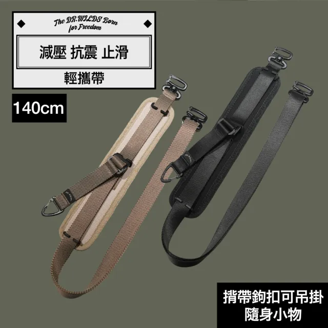 【Dr.Wilds 荒野醫生】加購商品｜防水攝影包 專用背帶