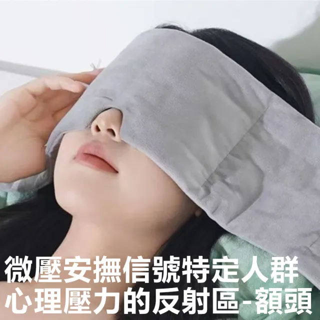 【Nil】減壓助眠重力頭巾 男女遮光睡覺眼罩