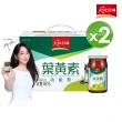 【天地合補】葉黃素功能飲60mlx18入x2盒(共36入\柯佳嬿代言)