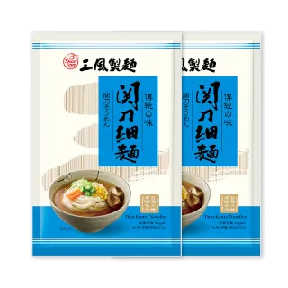 【三風製麵】關刀細麵 麵線 600g x 2包(麵線)