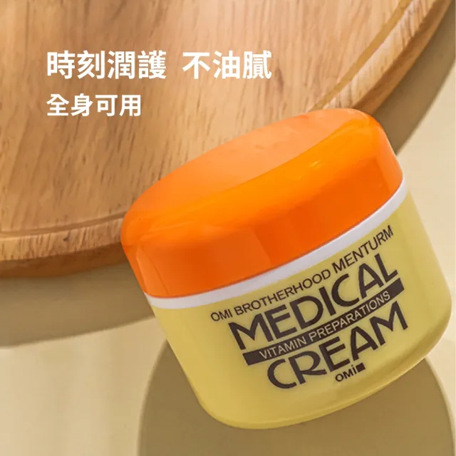 【近江兄弟】維他命潤澤護手霜145g-2入組(抗乾裂護手霜 維他命E 保濕修護 修護龜裂)