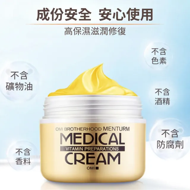 【近江兄弟】維他命潤澤護手霜145g-2入組(抗乾裂護手霜 維他命E 保濕修護 修護龜裂)