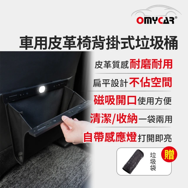 車用垃圾桶