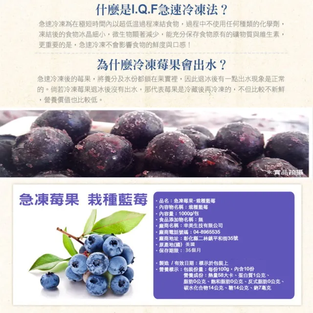 【幸美生技】美國原裝進口鮮凍藍莓4kg(加贈原裝進口冷凍菠菜1kg x1)