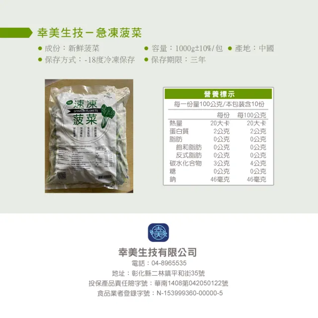 【幸美生技】美國原裝進口鮮凍藍莓4kg(加贈原裝進口冷凍菠菜1kg x1)