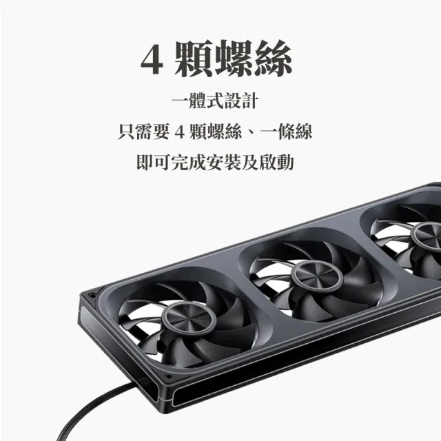 【JONSBO 喬思伯】ZA240 ARGB Gen1 一體式全幅無限鏡風扇 黑/白(3年換新/模組化接頭/TH水冷風扇)