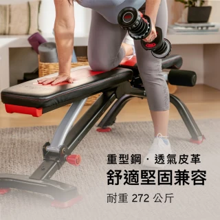 【JOHNSON 喬山】BowFlex 5.1S多功能重訓椅｜多角度立式收納｜SelectTech系列