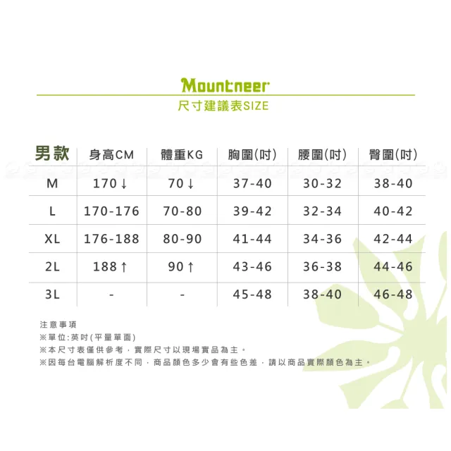 【Mountneer 山林】男 透氣排汗長袖上衣《黃》51P47/立領排汗衣/夏季長袖/防曬上衣