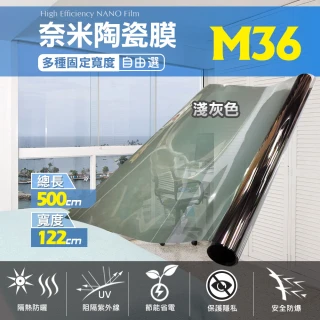 【台灣節能膜】DIY奈米陶瓷節能膜M36 尺寸122x500cm(透光率36% 高清/低內反光 窗戶隔熱紙 清晰)