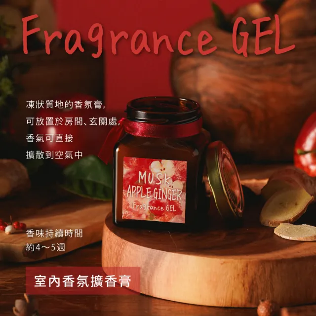【日本John’s Blend】香氛擴香膏升級版135g 任選2入(公司貨/香氛膏)