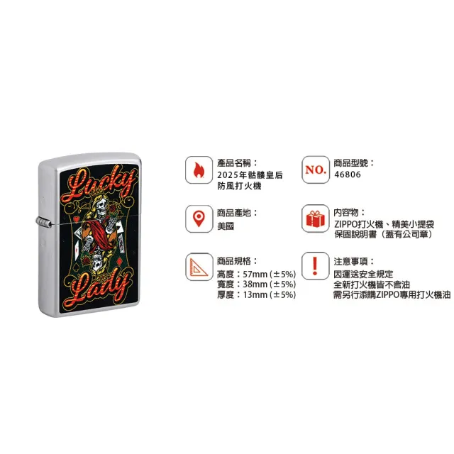 【Zippo】2025年骷髏皇后防風打火機(美國防風打火機)