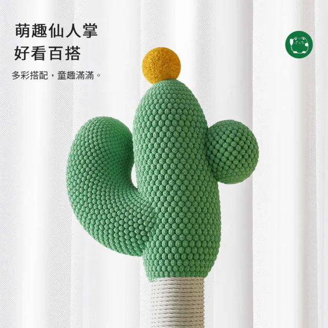 【匠俱】貓爬架(貓跳台 仙人掌貓爬架 超大號巨大號貓窩貓樹 多層貓窩貓爬架 一體式貓咪玩具)