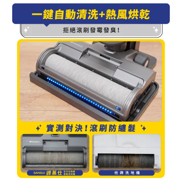 【SANSUI 山水】輕蒸仕無線蒸氣洗地機 110度蒸殺菌/熱風烘乾/自清潔/17000Pa強吸力(BLACK007)