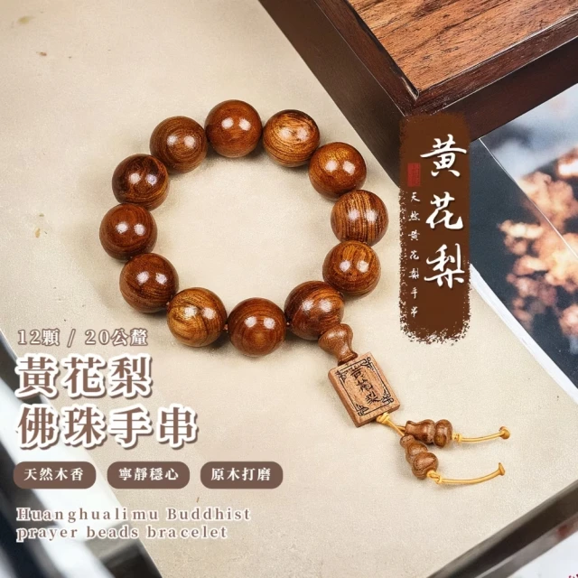 木佛珠