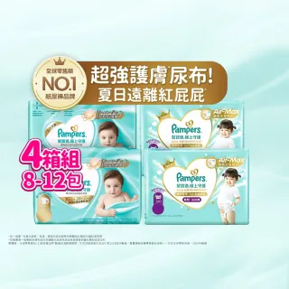【幫寶適】一級幫 極上守護 散熱拉拉褲M-XXL/黏貼型M-XL嬰兒紙尿褲/褲型/尿布 4箱