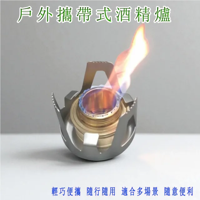 【2026】酒精爐推薦ptt》10款高評價人氣品牌排行榜 | BALIMAN情報局