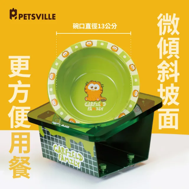 【美好寵商】Petsville派思維x加菲貓 陶瓷鋁架寵物傾斜碗(陶瓷寵物碗 寵物傾斜碗 寵物碗 狗狗碗 貓碗)