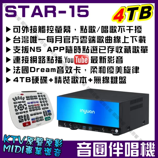【音圓】STAR-15+JBL BEYOND1+BMB CSV-450+YAKO AD-300U(卡拉OK組合/音響設備)