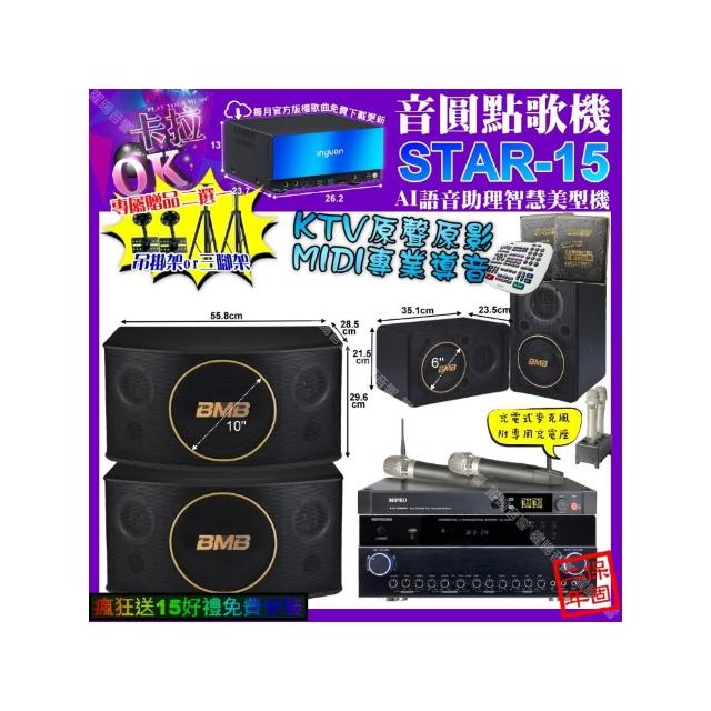 【音圓】STAR-15+VIRTUOSO VK-500+BMB CSJ-10+CSJ-06+MIPRO ACT-3500(卡拉OK組合/音響設備)