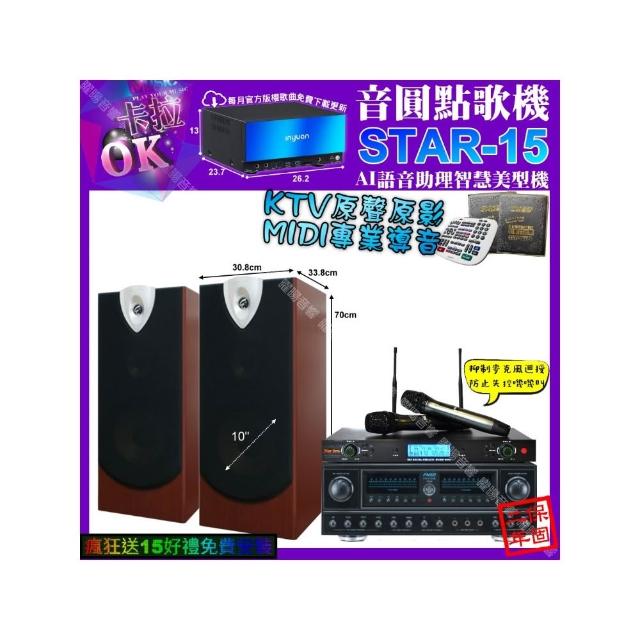 【音圓】STAR-15+FNSD FN-818NR+ENSING ESP-503+YAKO AD-300U(卡拉OK組合/音響設備)