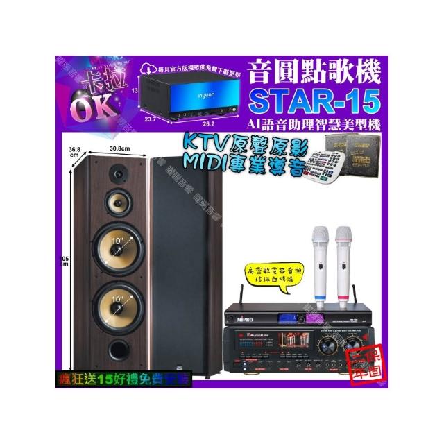【音圓】STAR-15+AudioKing HS-9503+FNSD SP-903N+MIPRPO MR-198(卡拉OK組合/音響設備)