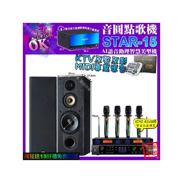 【音圓】卡拉OK組合(STAR-15+JBL BEYOND3+FNSD SP-1801+YAKO AD-100X2/音響設備)