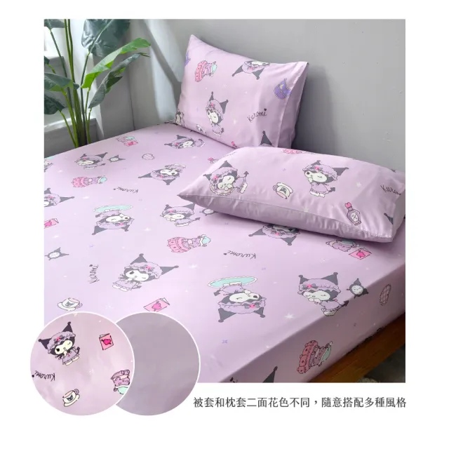 【Great Living 格蕾寢飾】英國Abelia 三麗鷗授權 100%天絲床包枕套組加大-酷洛米睡衣派對(800織)