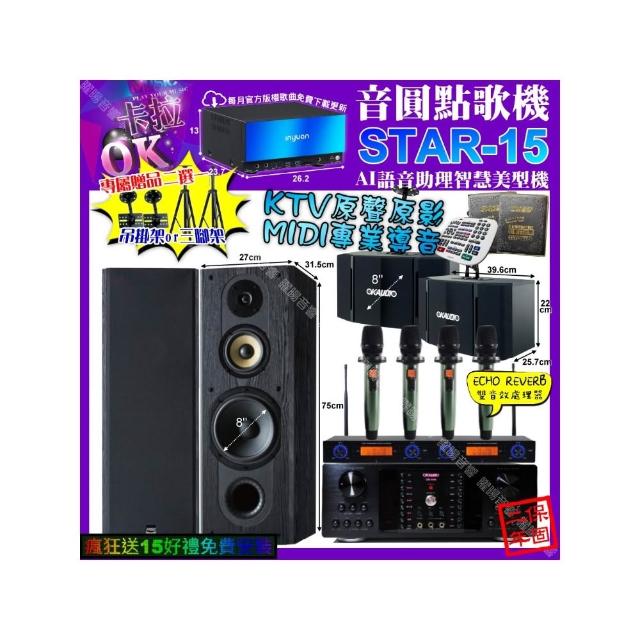 【音圓】卡拉OK組合(STAR-15+OKAUDIO DB-9AN+FNSD SP-1801+OK-503+YAKO AD-100X2/音響設備)