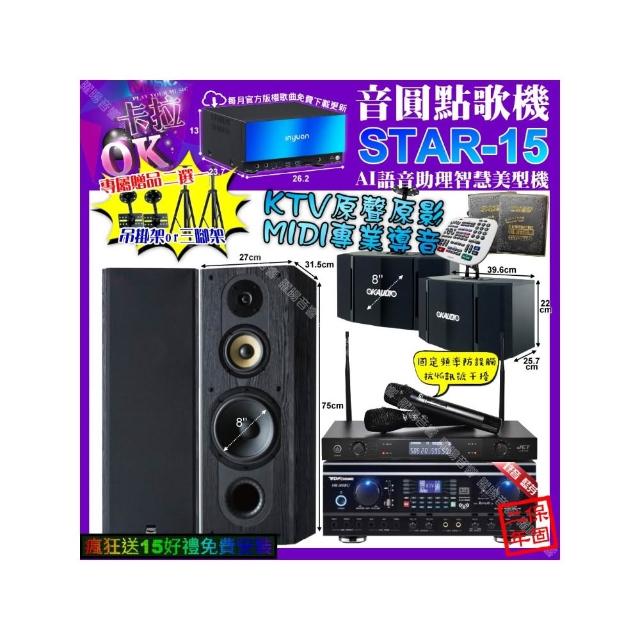 【音圓】卡拉OK組合(STAR-15+TDF HK-260RU+FNSD SP-1801+OK-503+JCT J-8100/音響設備)
