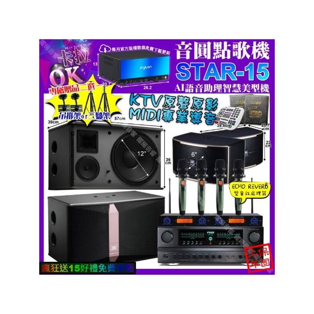 【音圓】STAR-15+FNSD FN-616+JBL Ki512+PASION6+YAKO AD-100X2(卡拉OK組合/音響設備)