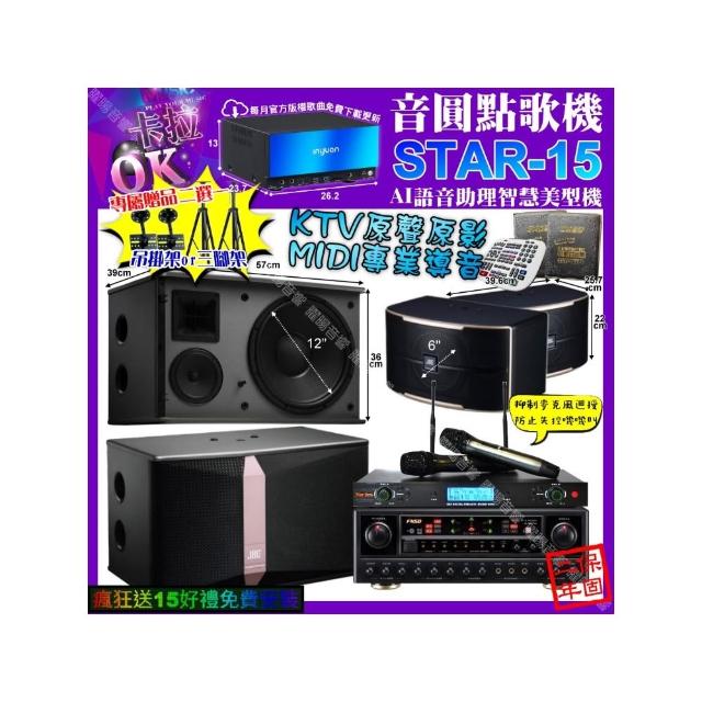 【音圓】卡拉OK組合(STAR-15+FNSD AL-589 PLUS+JBL Ki512+PASION6+YAKO AD-300U/音響設備)