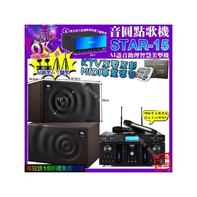 【音圓】STAR-15+FNSD HR-2502N+JBL MK12+YAKO AD-300U(卡拉OK組合/音響設備)