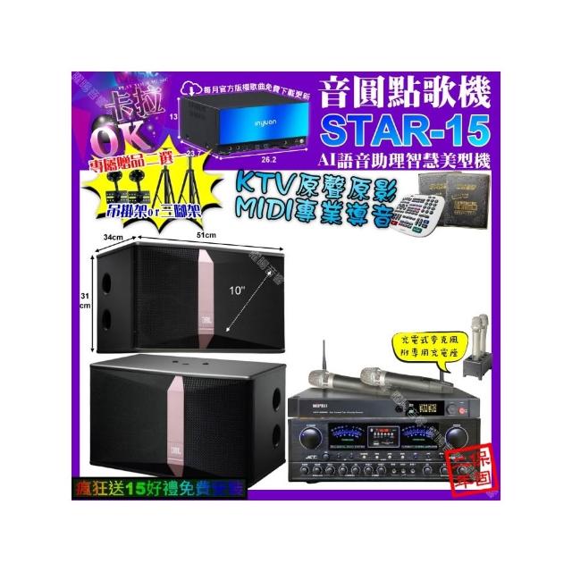 【音圓】STAR-15+JCT OK-900+JBL Ki510+MIPRO ACT-3500(卡拉OK組合/音響設備)