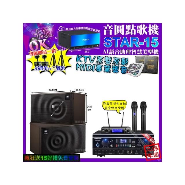 【音圓】STAR-15+TDF HK-260RU+JBL MK08+JBL VM-300(卡拉OK組合/音響設備)