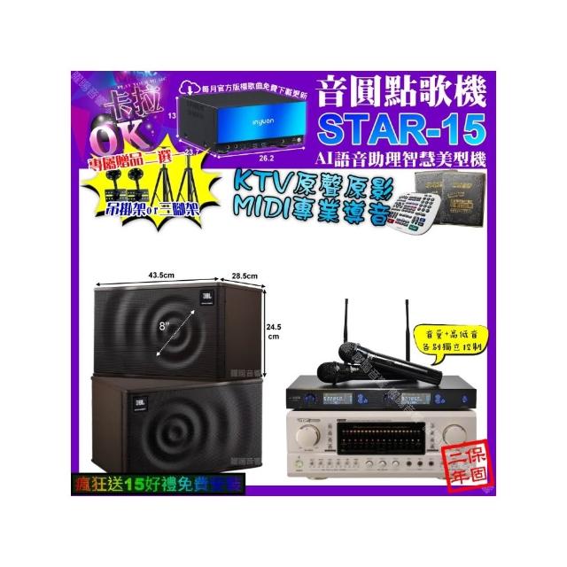 【音圓】STAR-15+TDF P-3 PRO+JBL MK08+J-SONG J-768(卡拉OK組合/音響設備)