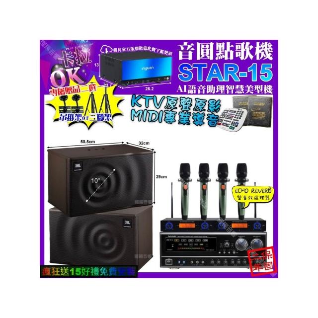 【音圓】卡拉OK組合(STAR-15+NaGaSaKi DSP-X1BT+JBL MK10+YAKO AD-100X2/音響設備)