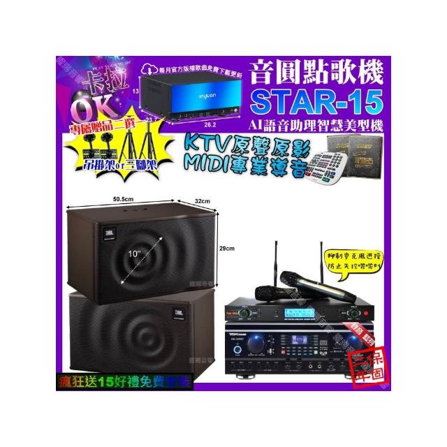 【音圓】STAR-15+TDF HK-260RU+JBL MK10+YAKO AD-300U(卡拉OK組合/音響設備)