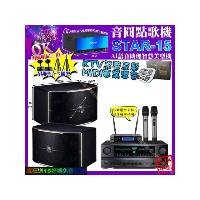 【音圓】STAR-15+FNSD FN-616+JBL PASION10+JBL VM-200(卡拉OK組合/音響設備)