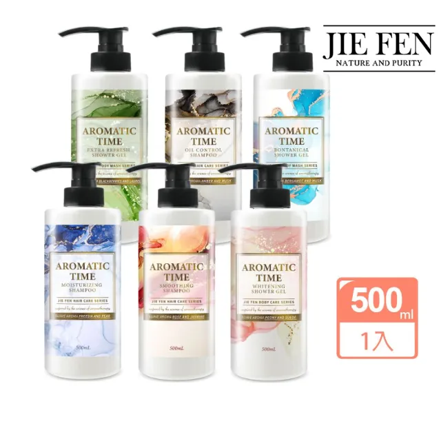 【Jie Fen 潔芬】馥活香氛洗髮精 沐浴乳 500ml(控油 保濕 清爽)