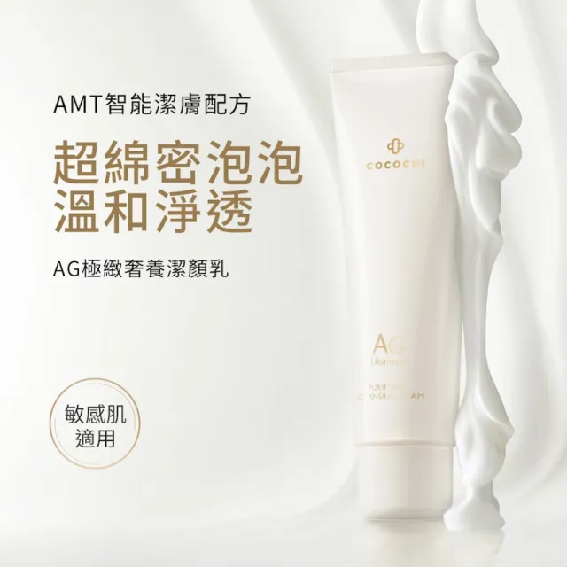 【cocochi】momo獨家 冰淇淋卸妝膏重裝洗卸組(卸妝膏90g*2＋洗面乳120mL)