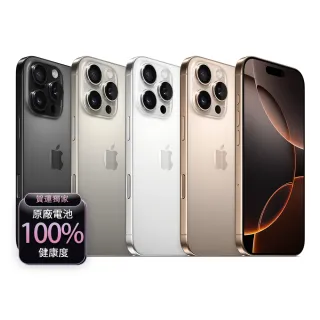 【Apple】A+級福利品 iPhone 16 Pro Max 256G 6.9吋(100%電池+送殼貼+德誼保修)