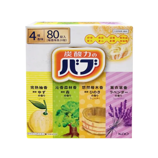 【Star 星】日本花王碳酸泡澡錠20入X 4盒(20錠X4盒共80錠)