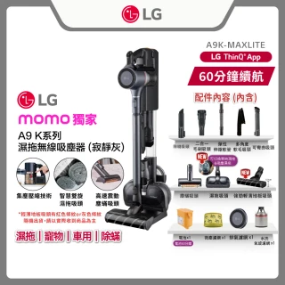 【LG 樂金】CordZero™A9 K+ 濕拖無線吸塵器A9K-MAXLITE(寂靜灰/寵物新升級款/一鍵集塵/充電收納立架)