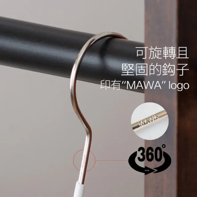 【MAWA】德國原裝進口時尚簡約止滑無痕衣架45cm/30入 黑