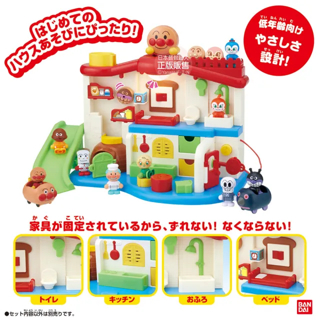 【ANPANMAN 麵包超人】官方商店 聲光滿滿 我的第一個麵包超人趣味小屋