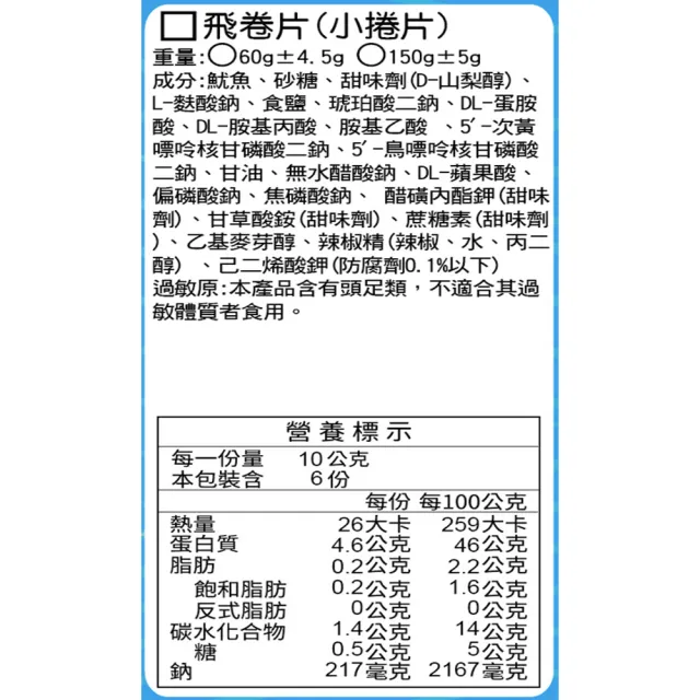 【華得水產】東港超值D海鮮零嘴4包組(2組/ 附禮盒x2 高鈣比目魚/飛卷片/櫻花蝦丁角/黑胡椒魚板)